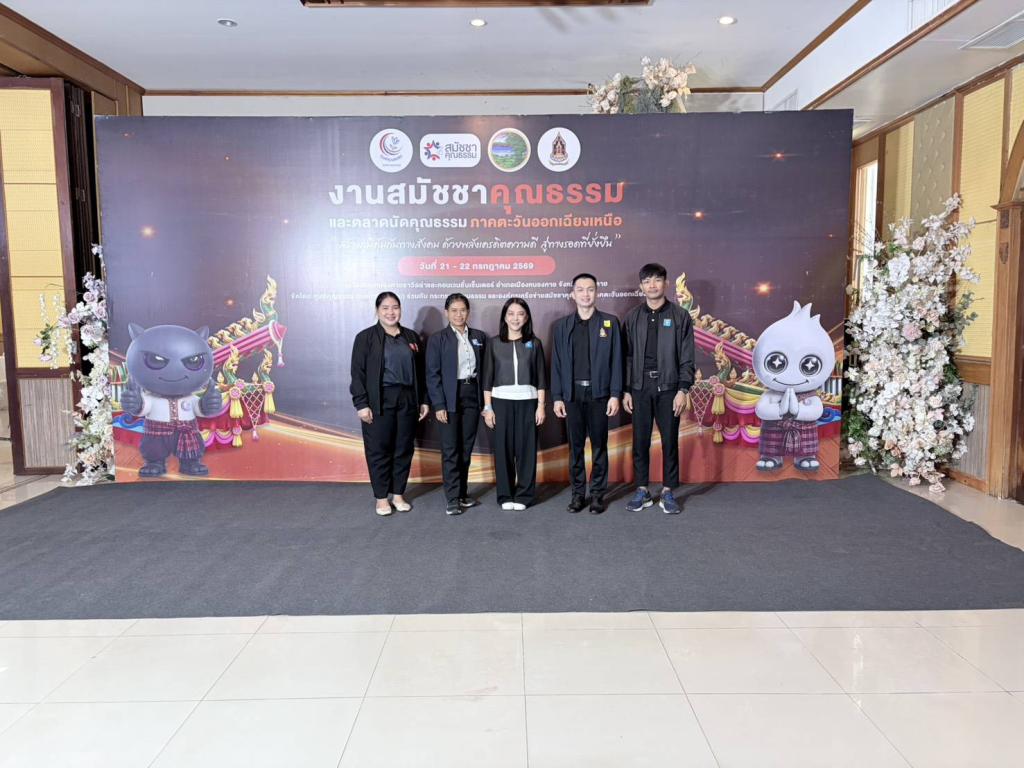 DIPROM Center 7 ร่วมขับเคลื่อน “พลังคุณธรรม” สร้างเครือข่ายองค์กรคุณธรรม สู่สังคมแห่งความยั่งยืน